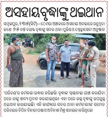 Newspaper article about Parichaya