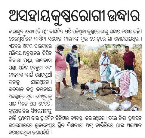 Newspaper article about Parichaya