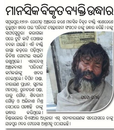 Newspaper article about Parichaya