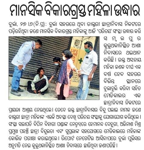 Newspaper article about Parichaya