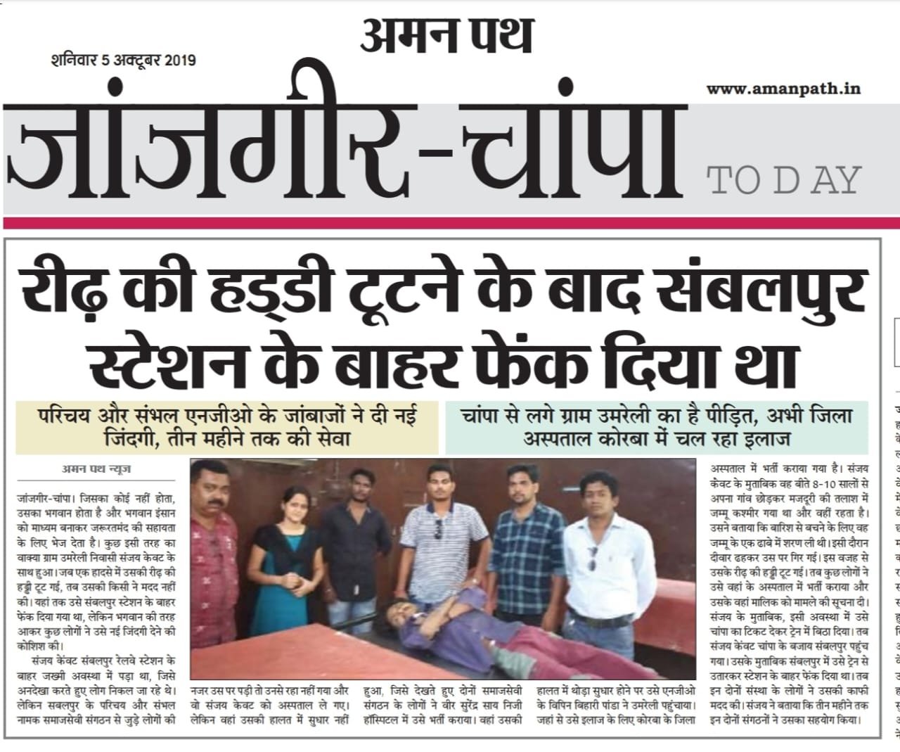 Newspaper article about Parichaya