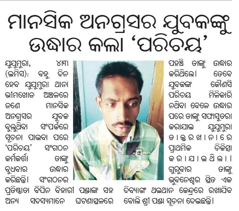 Newspaper article about Parichaya