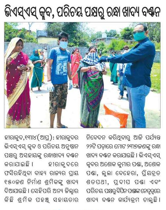 Newspaper article about Parichaya