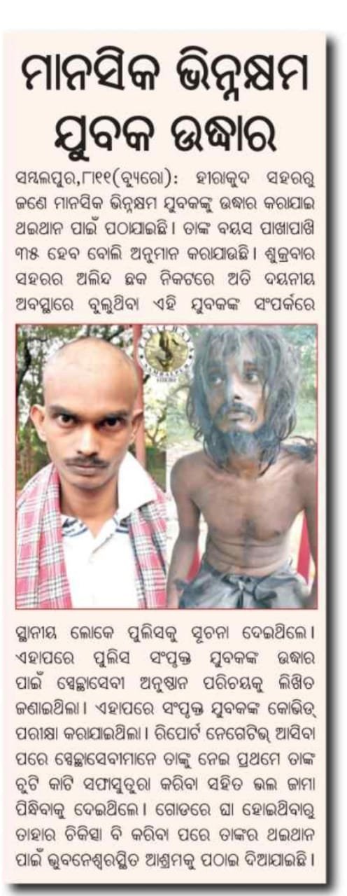 Newspaper article about Parichaya