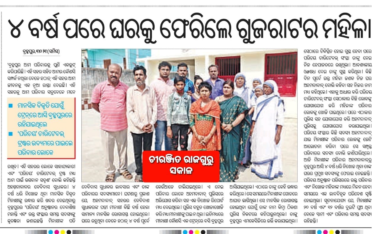 Newspaper article about Parichaya