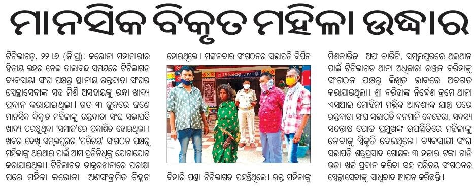 Newspaper article about Parichaya
