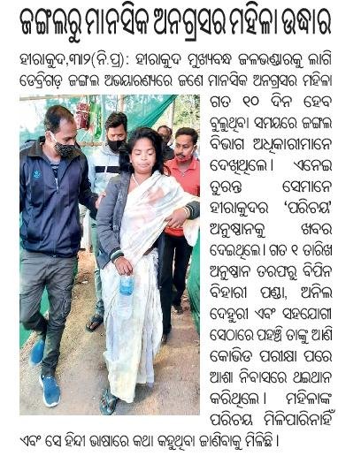 Newspaper article about Parichaya