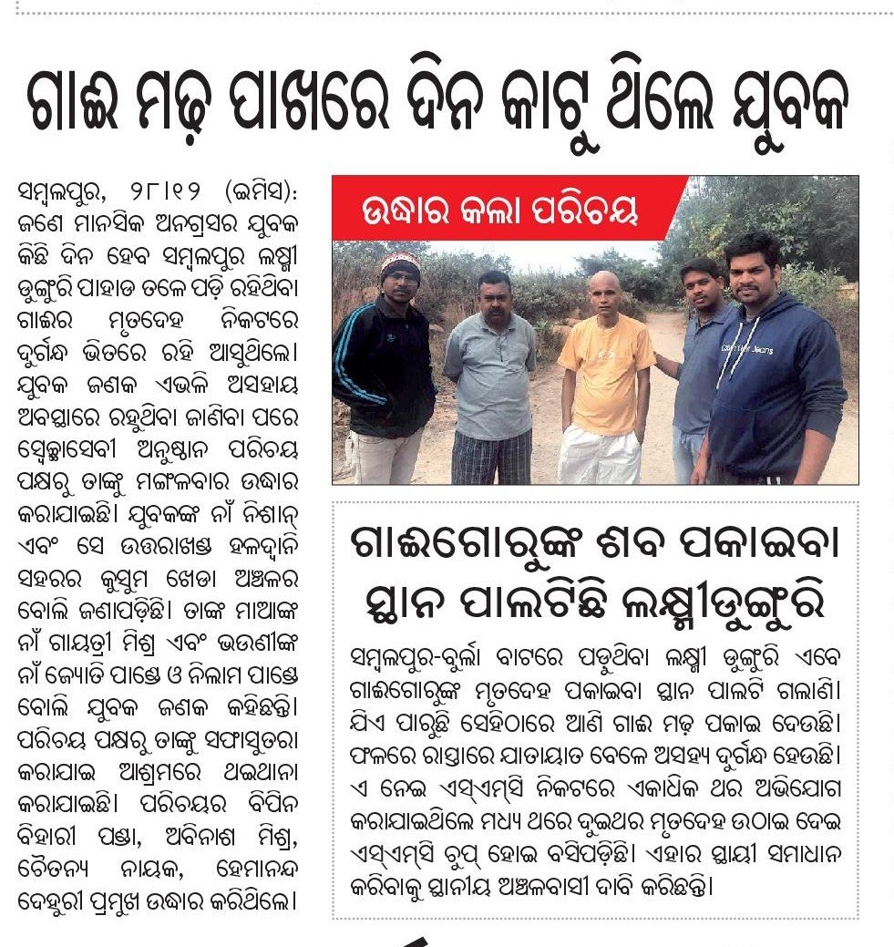 Newspaper article about Parichaya