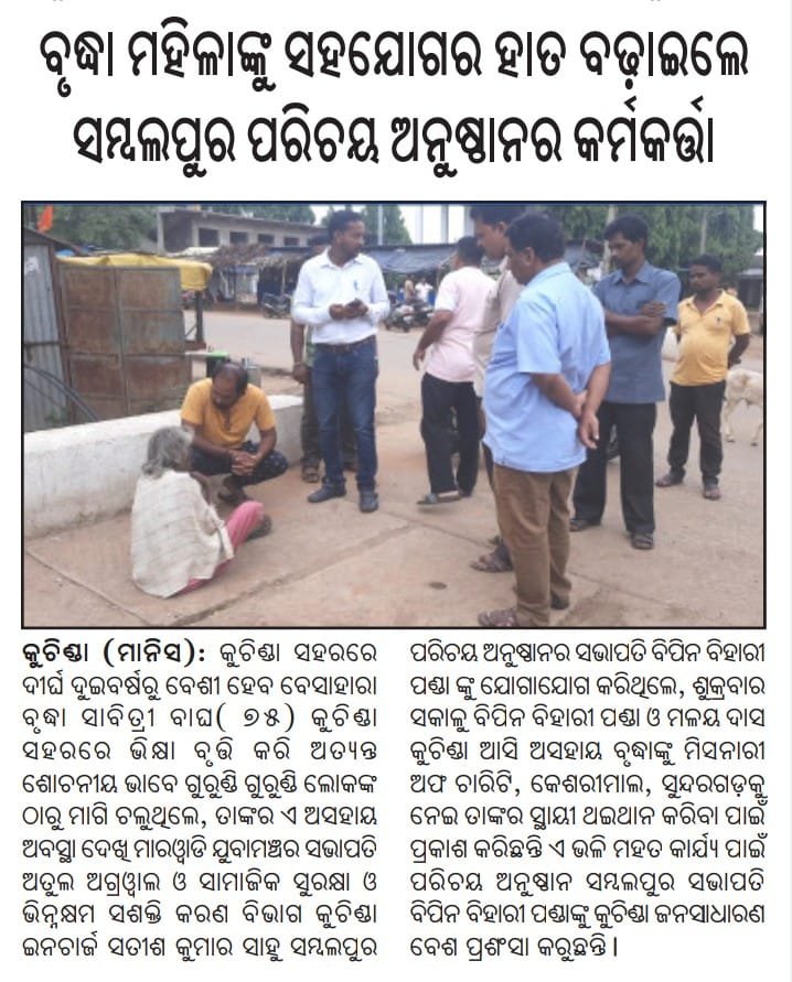 Newspaper article about Parichaya