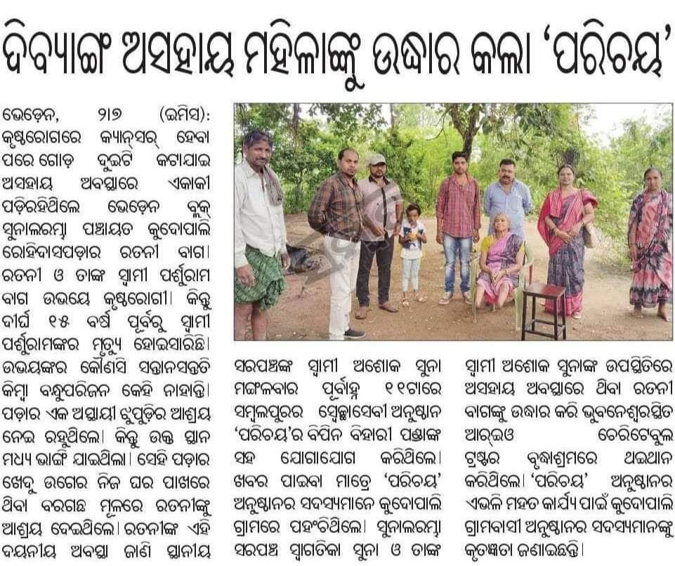 Newspaper article about Parichaya