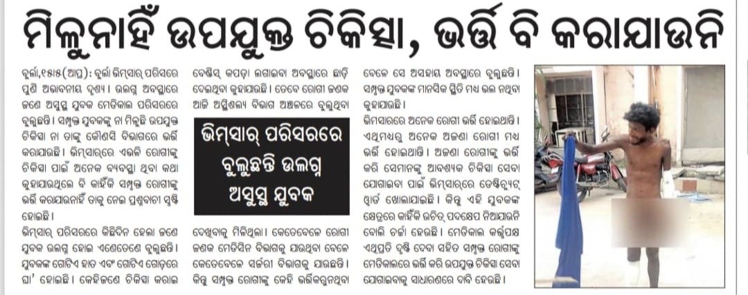 Newspaper article about Parichaya