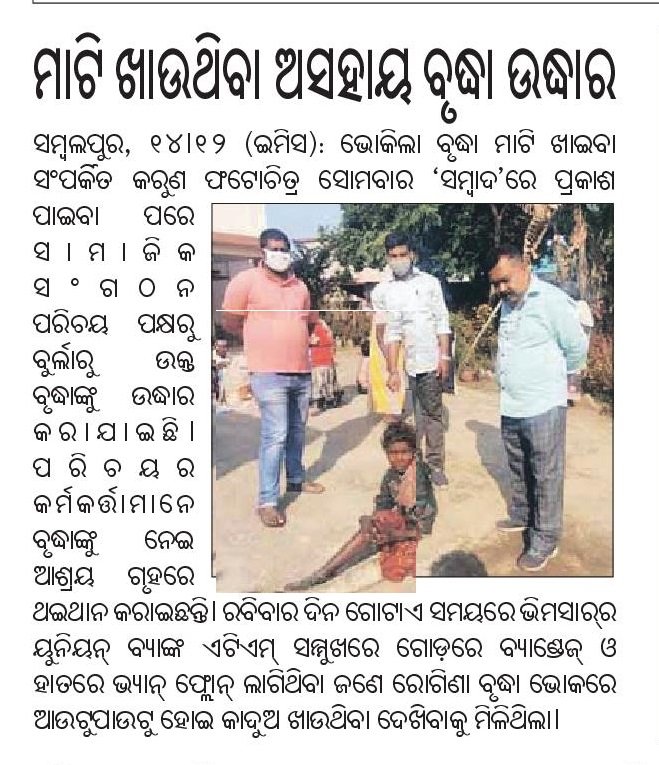 Newspaper article about Parichaya