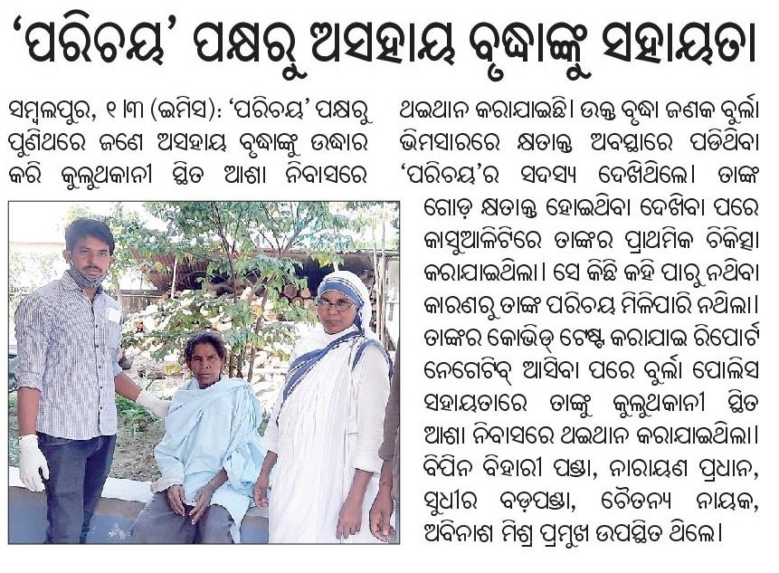 Newspaper article about Parichaya
