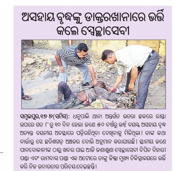 Newspaper article about Parichaya