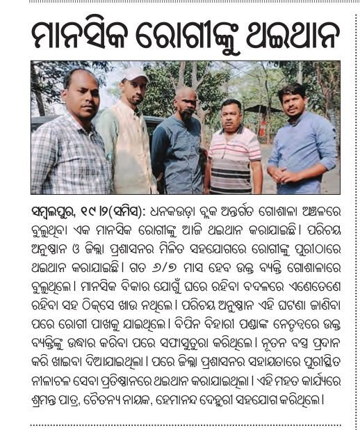 Newspaper article about Parichaya