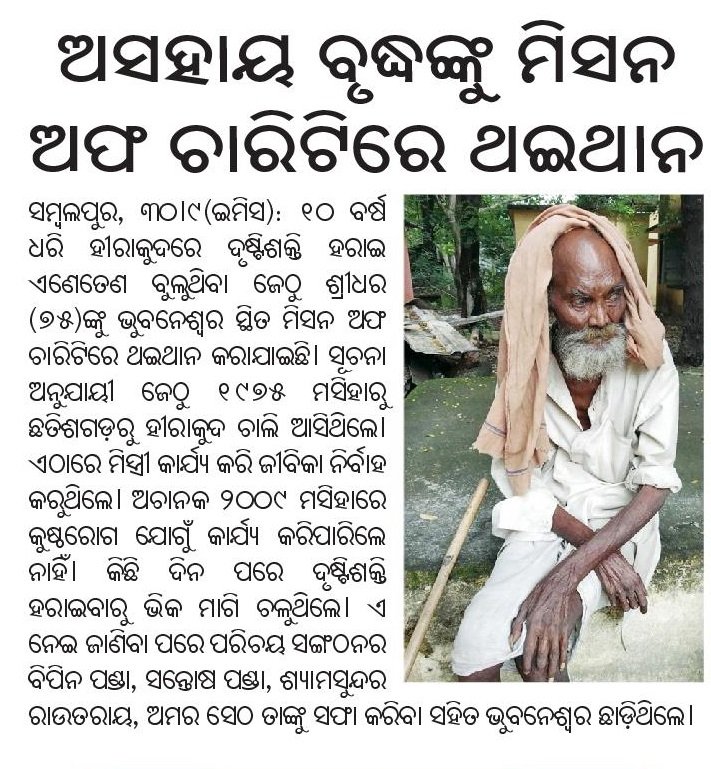 Newspaper article about Parichaya