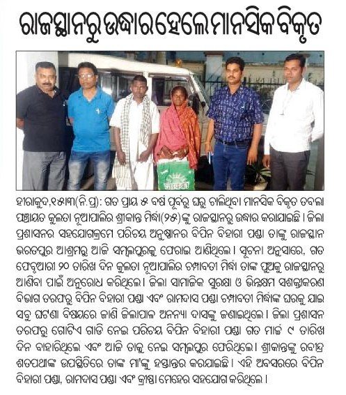Newspaper article about Parichaya