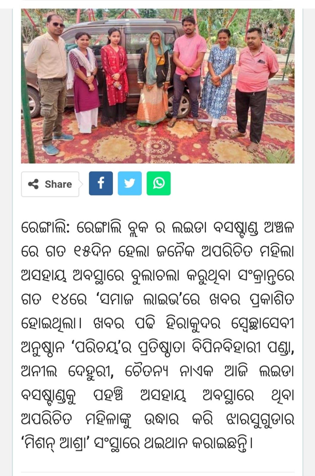 Newspaper article about Parichaya